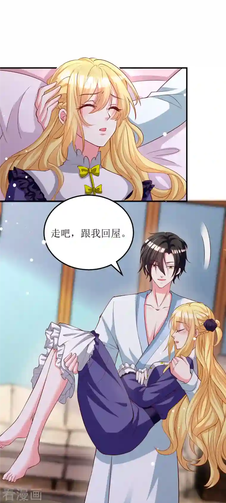 我爹地人设崩了第107话 抱回房间