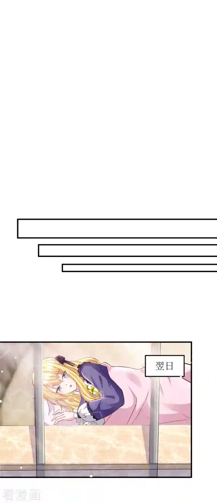 我爹地人设崩了第107话 抱回房间