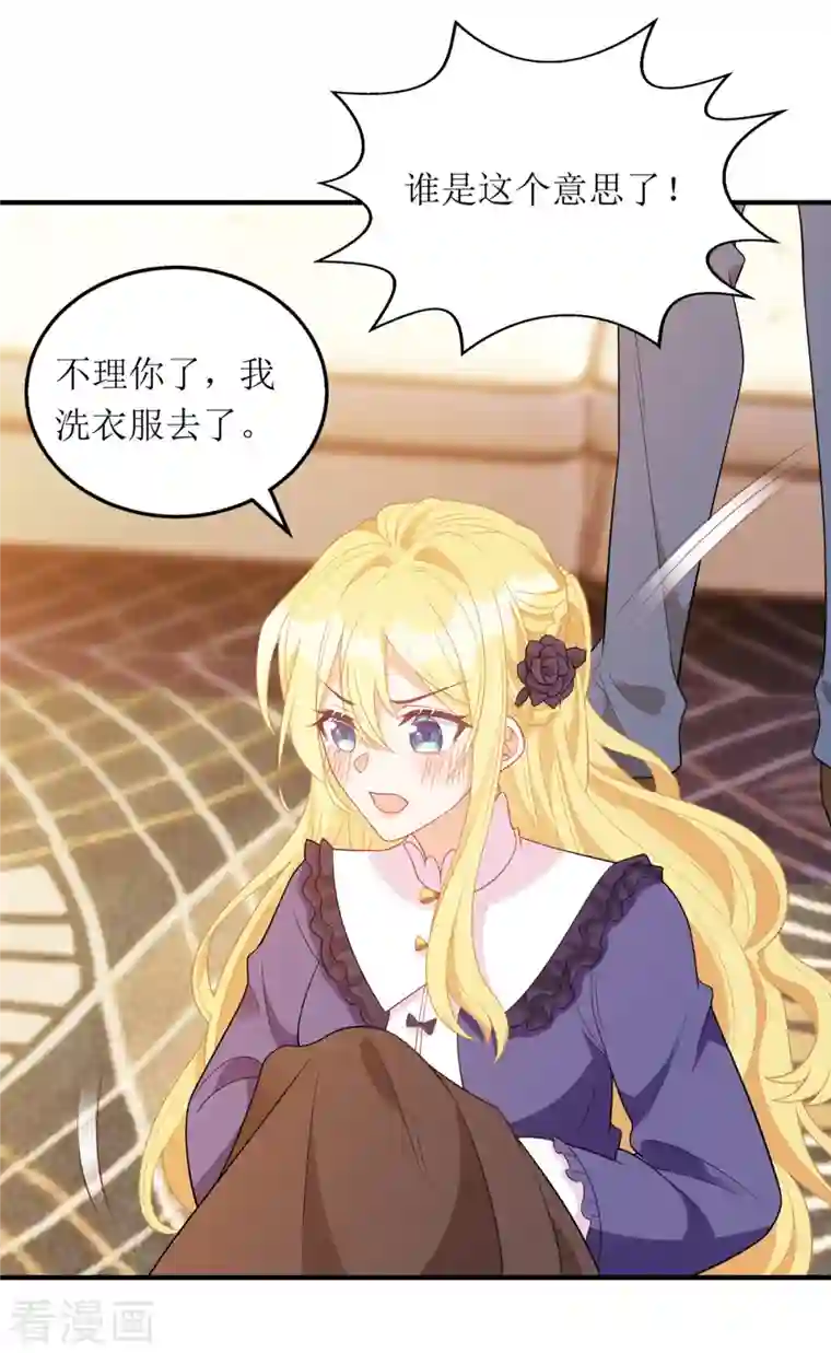 我爹地人设崩了第107话 抱回房间