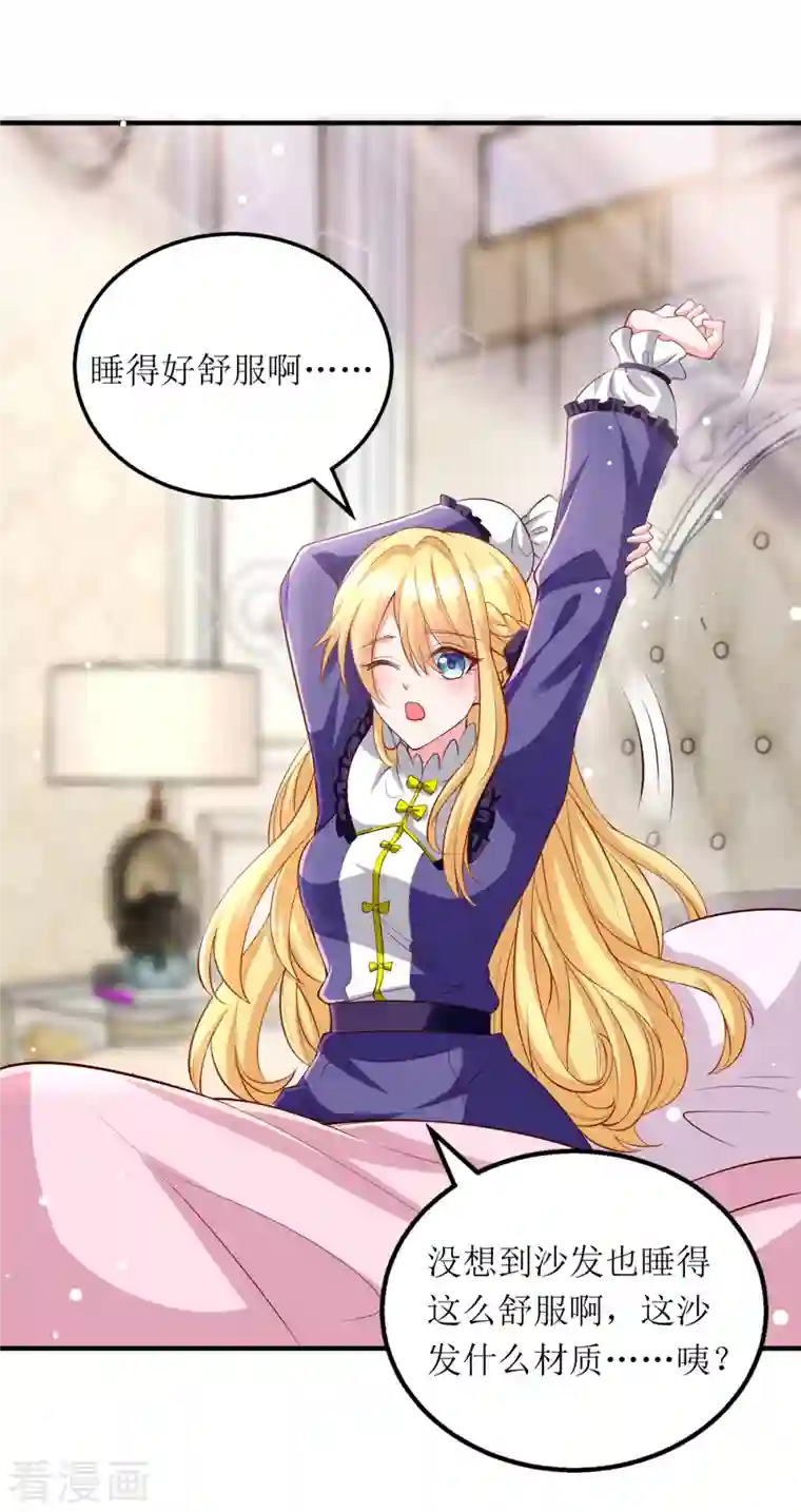 我爹地人设崩了第107话 抱回房间