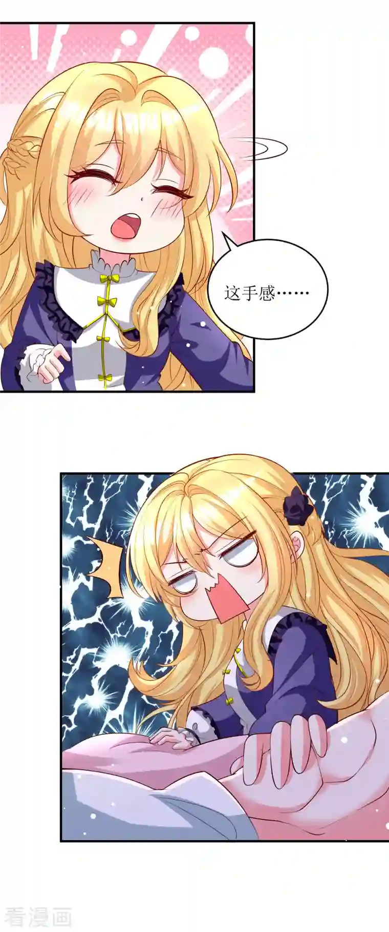 我爹地人设崩了第107话 抱回房间