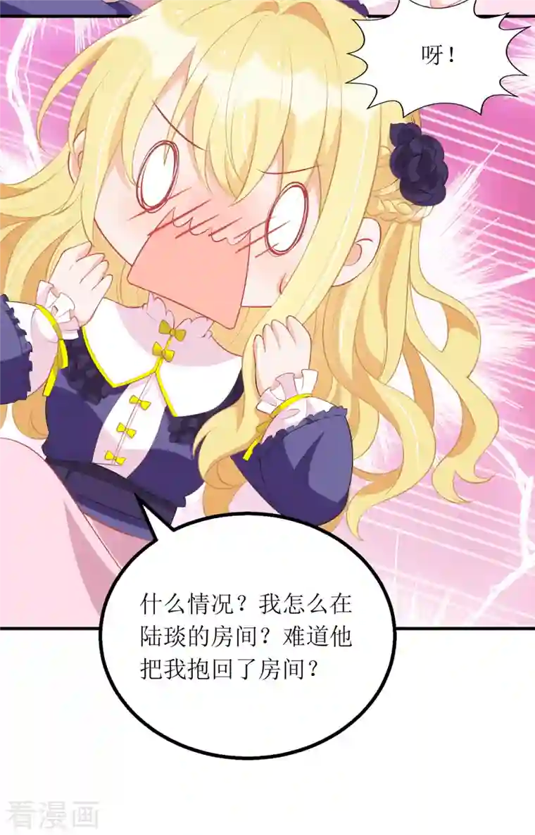 我爹地人设崩了第107话 抱回房间