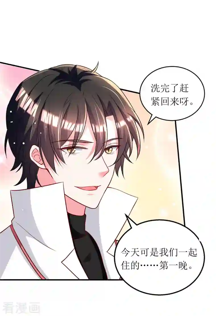 我爹地人设崩了第107话 抱回房间