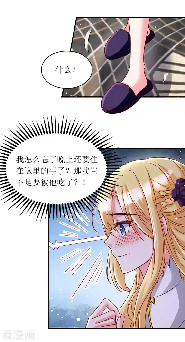 我爹地人设崩了第107话 抱回房间