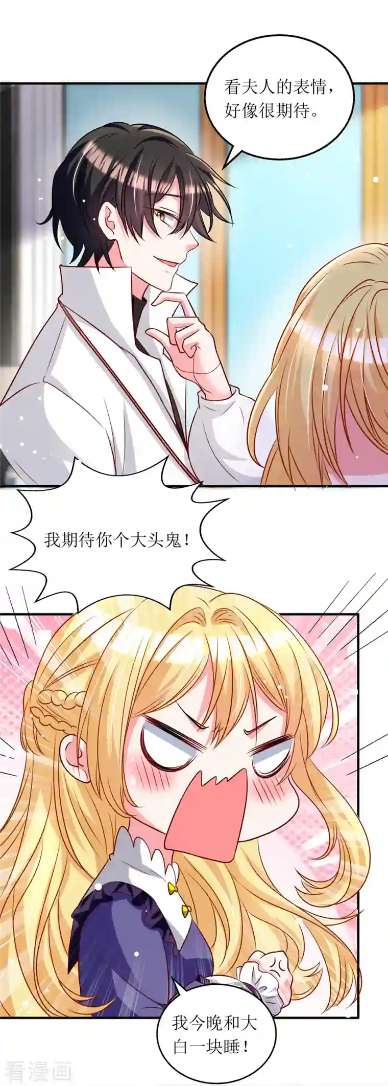 我爹地人设崩了第107话 抱回房间