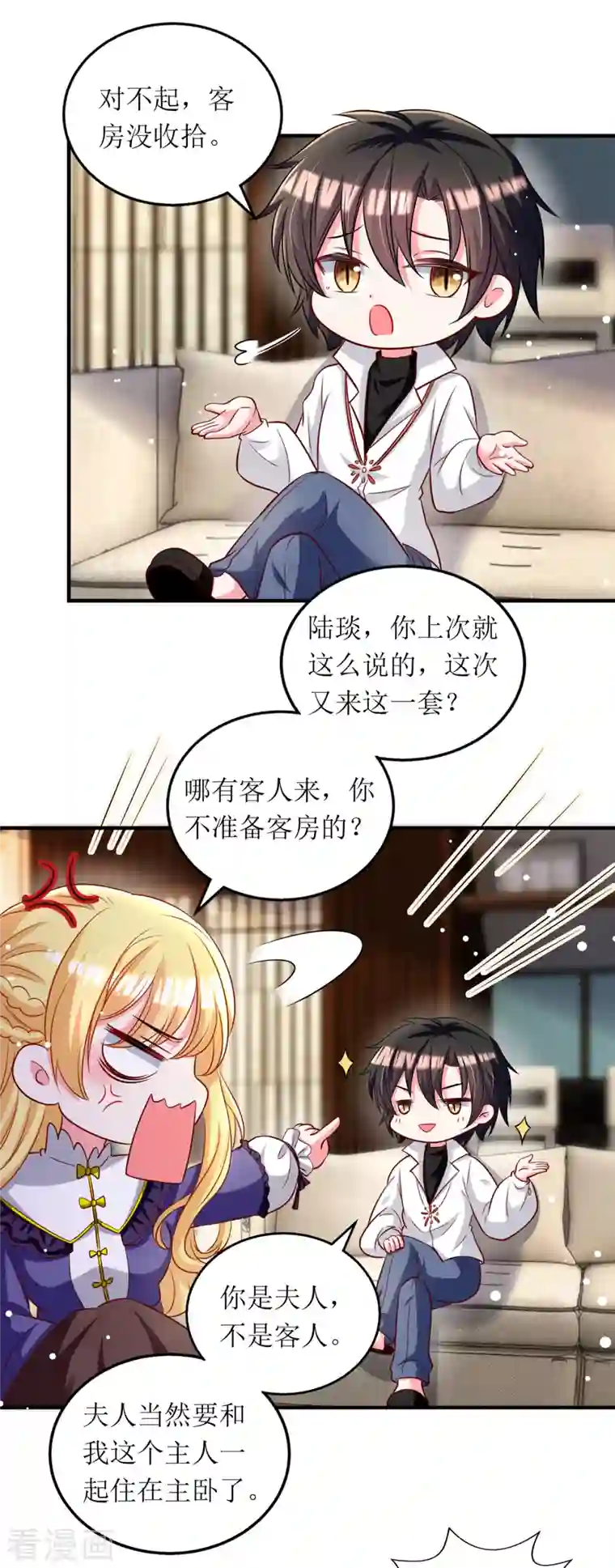 我爹地人设崩了第107话 抱回房间