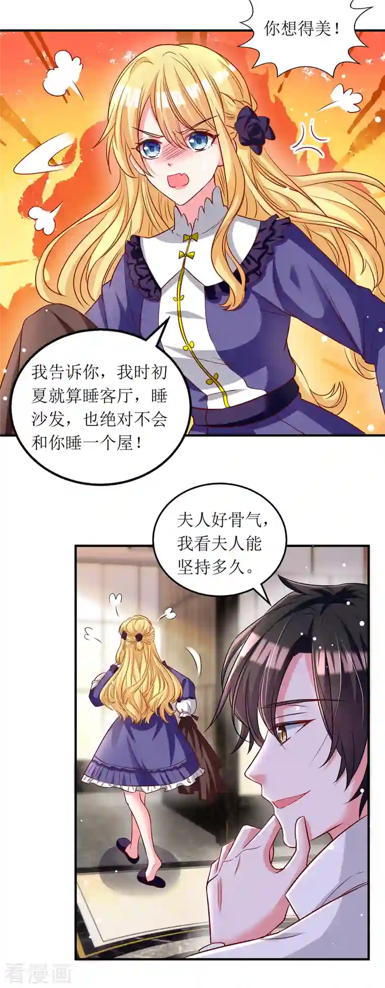 我爹地人设崩了第107话 抱回房间