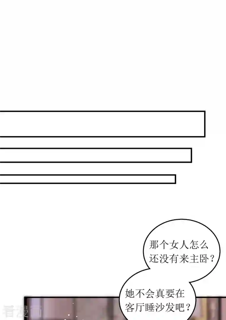 我爹地人设崩了第107话 抱回房间