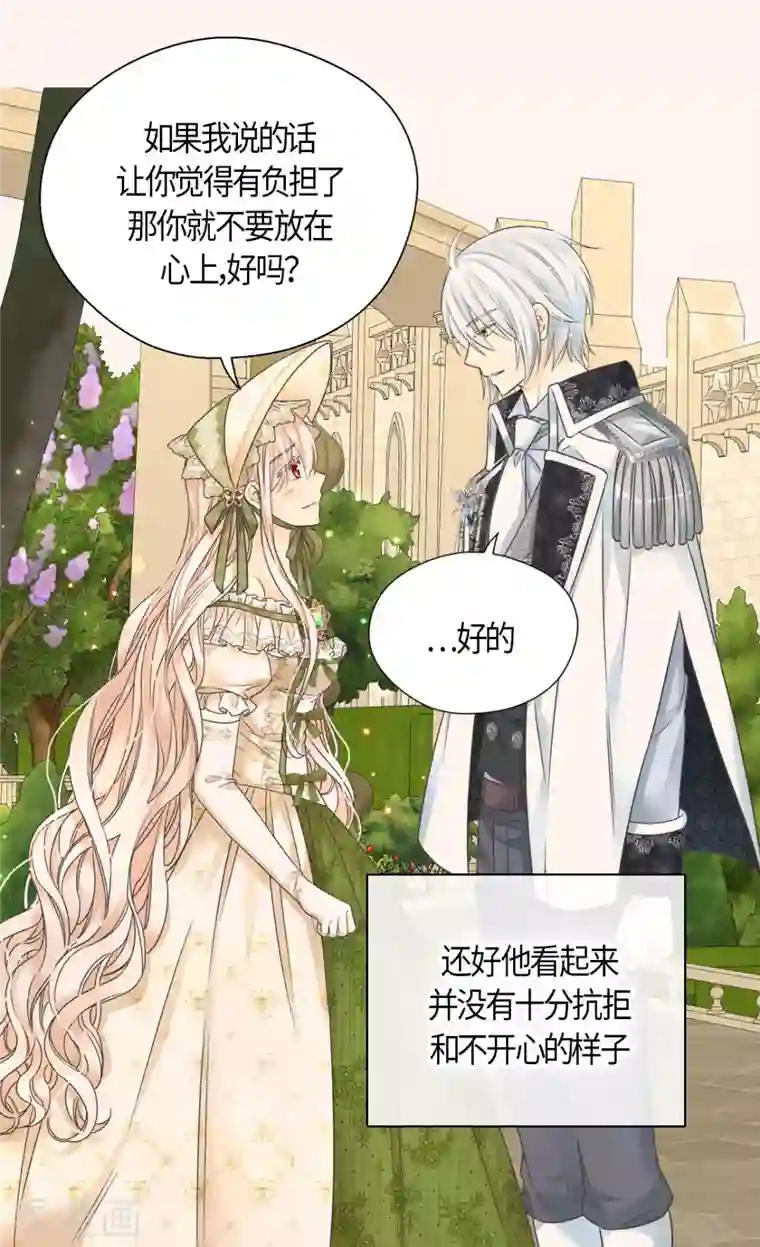 皇帝的独生女第444话 为阿西西准备的礼物