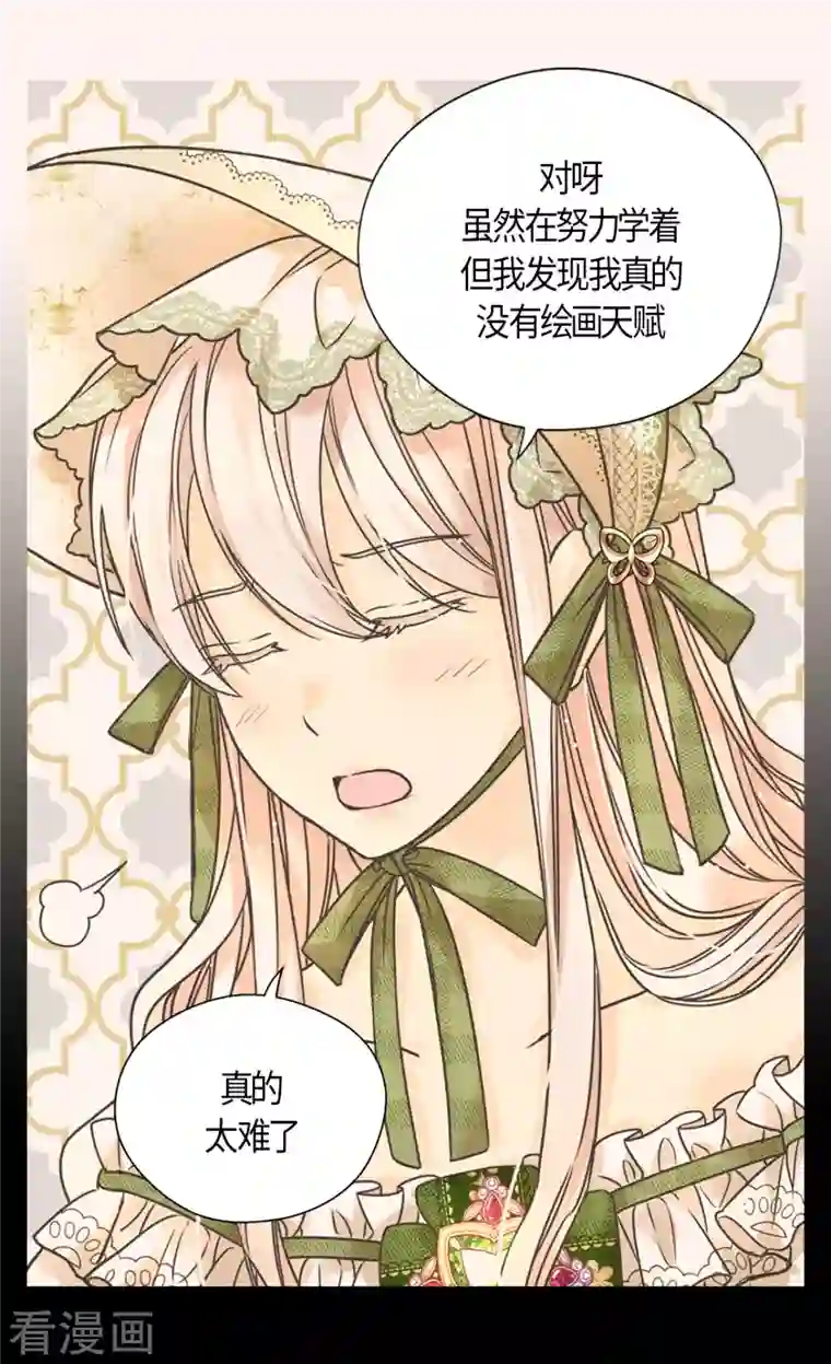 皇帝的独生女第444话 为阿西西准备的礼物