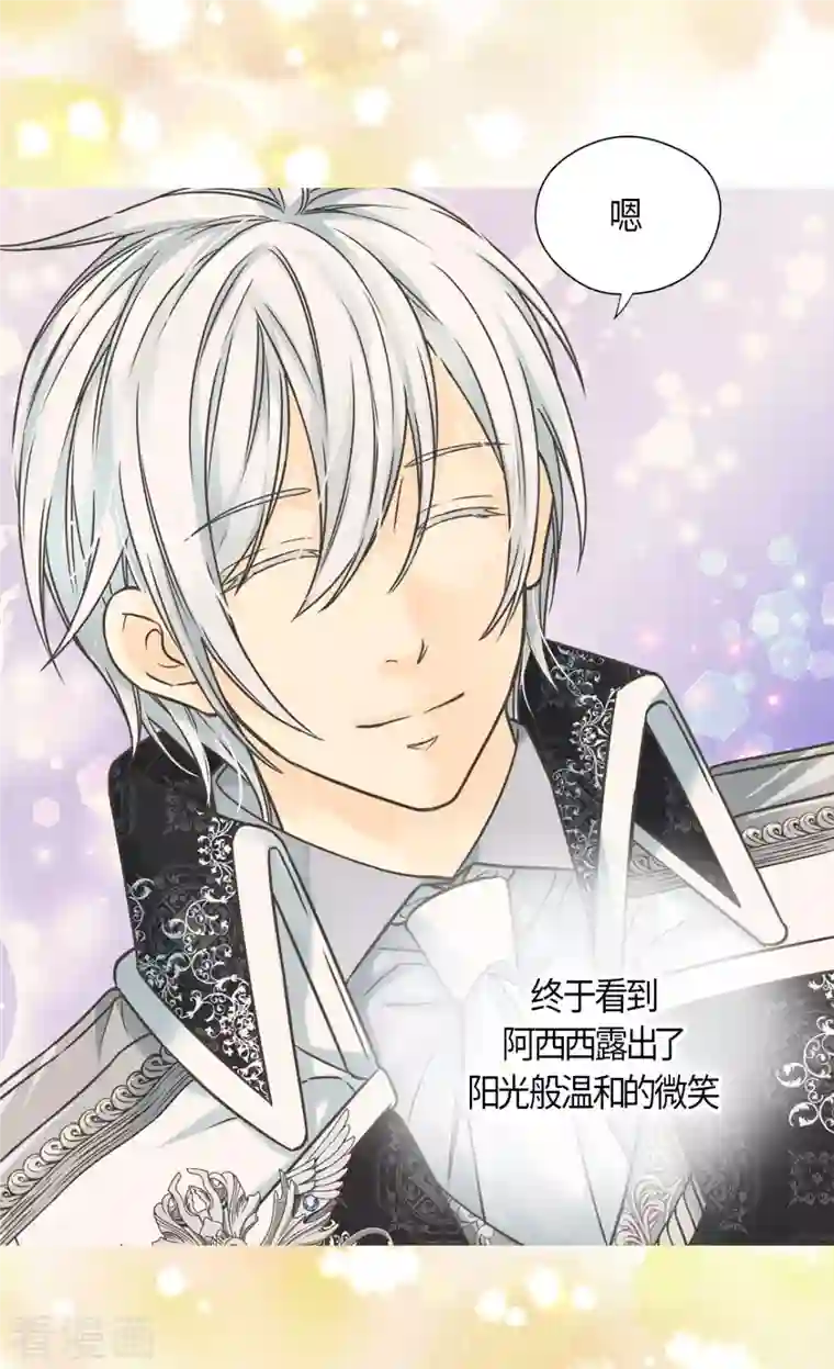 皇帝的独生女第445话 感动的阿西西