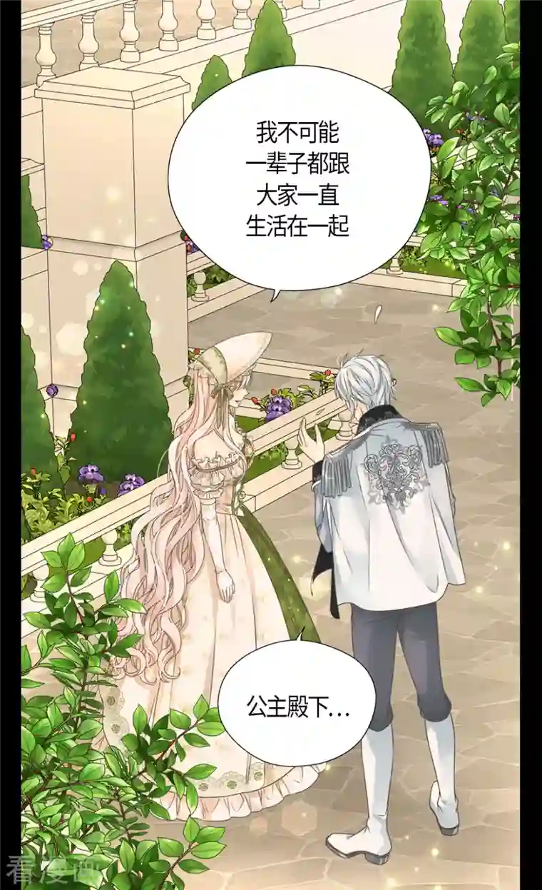 皇帝的独生女第445话 感动的阿西西