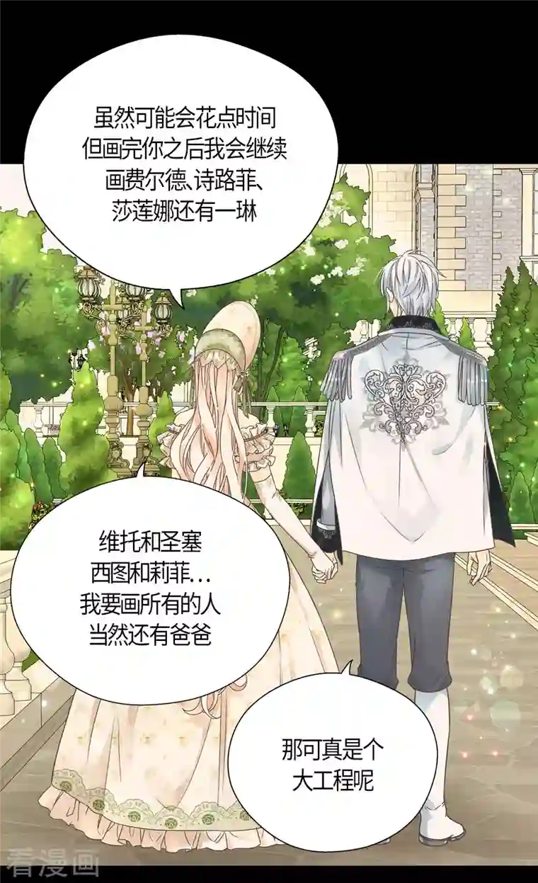 皇帝的独生女第445话 感动的阿西西