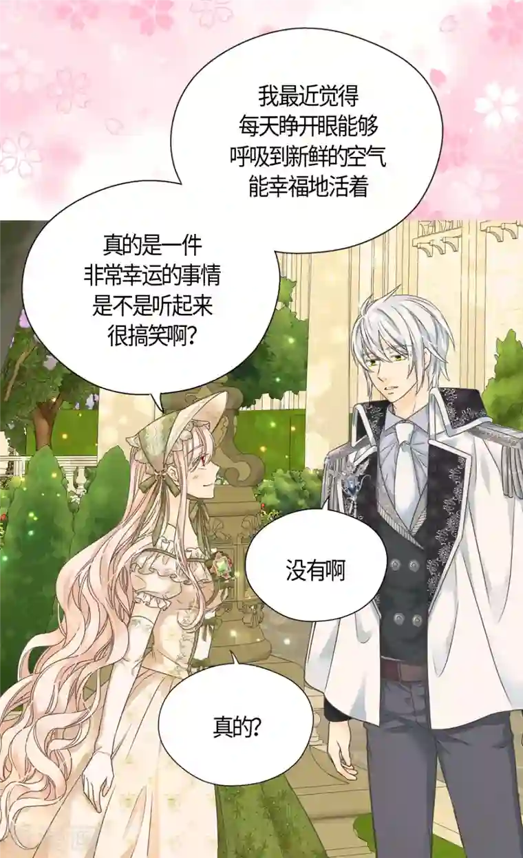 皇帝的独生女第445话 感动的阿西西