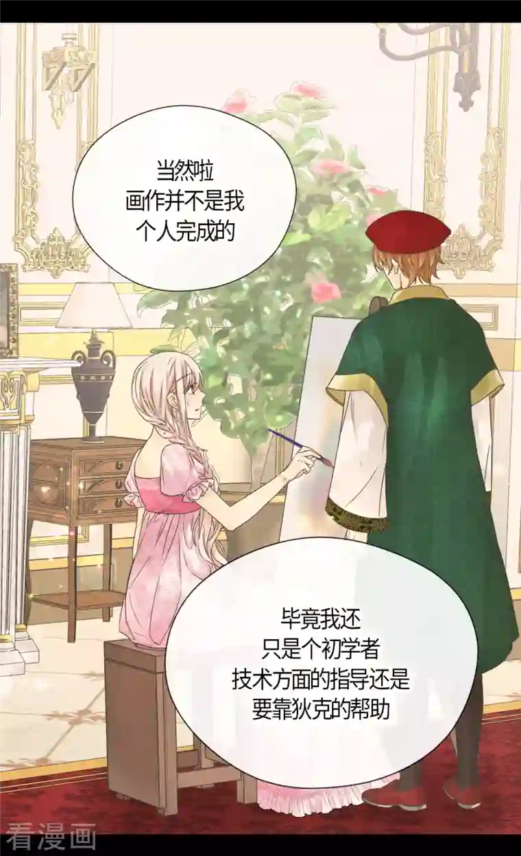 皇帝的独生女第445话 感动的阿西西