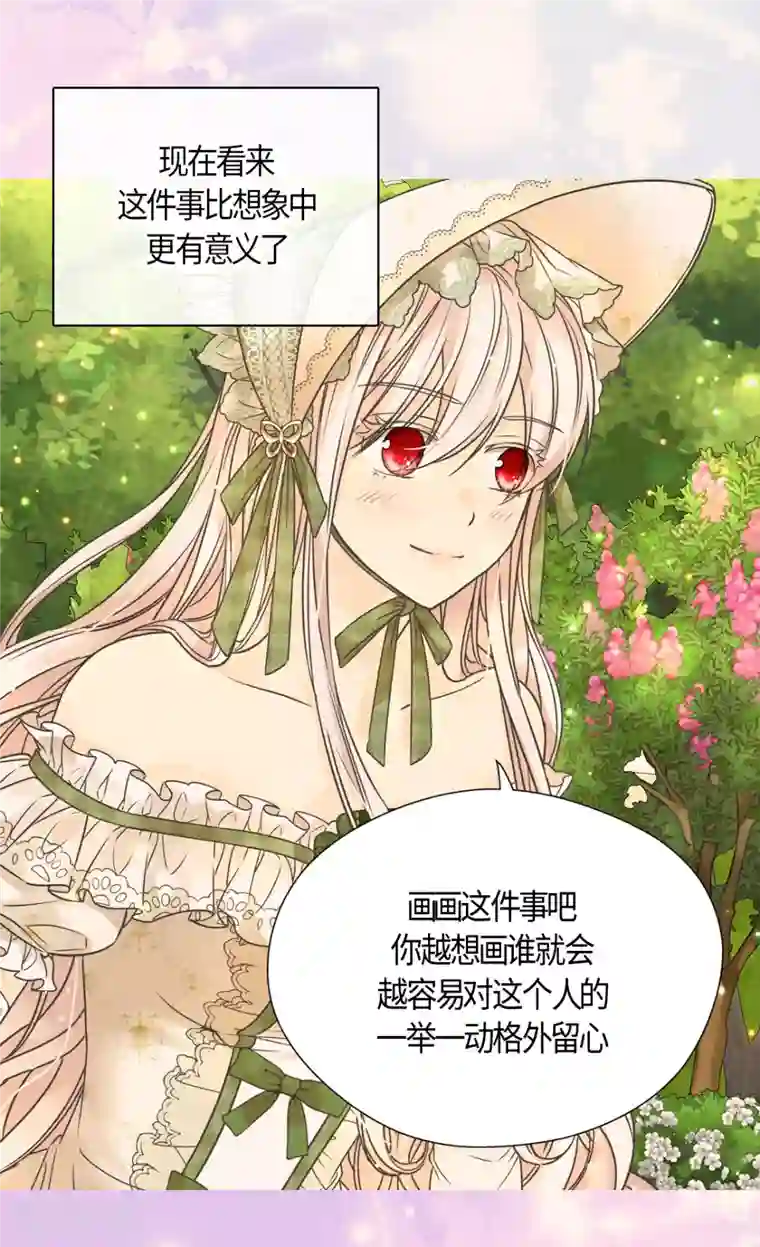 皇帝的独生女第445话 感动的阿西西