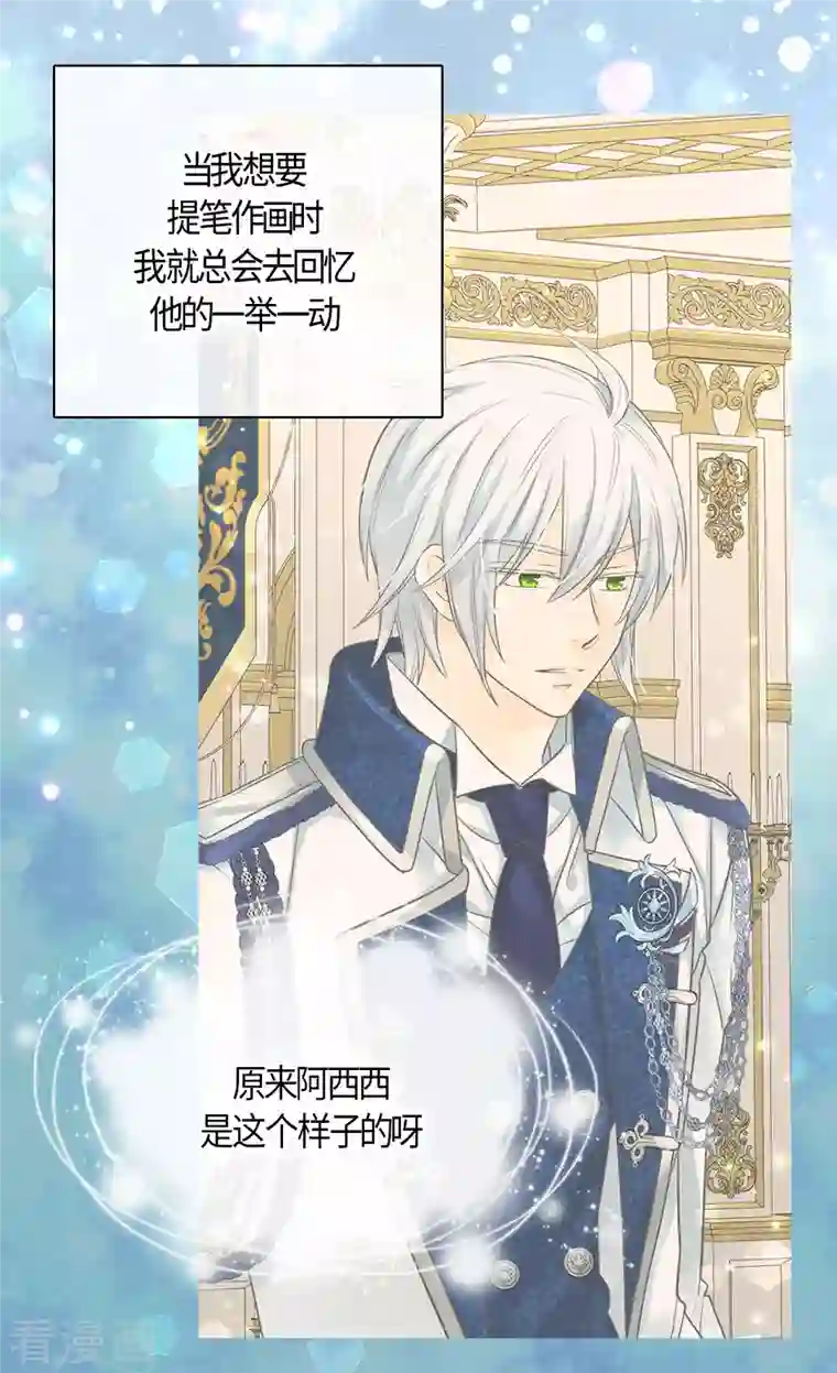 皇帝的独生女第445话 感动的阿西西