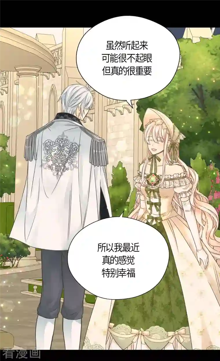 皇帝的独生女第445话 感动的阿西西