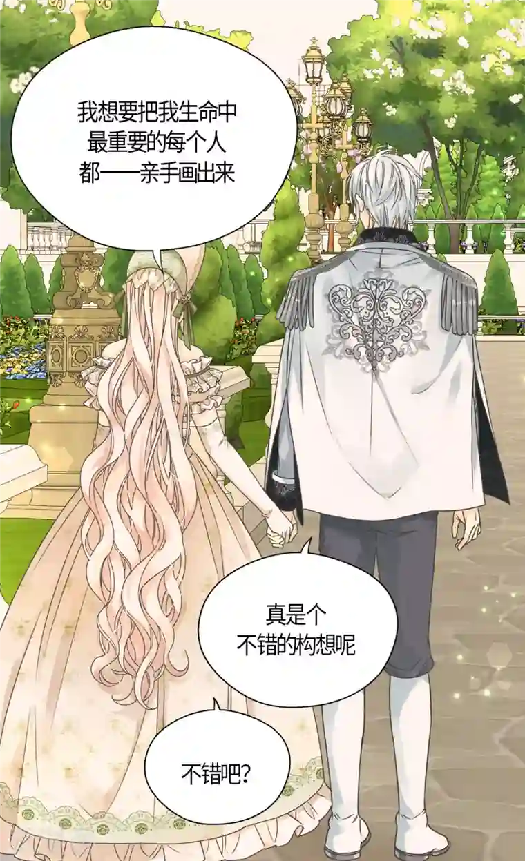 皇帝的独生女第445话 感动的阿西西