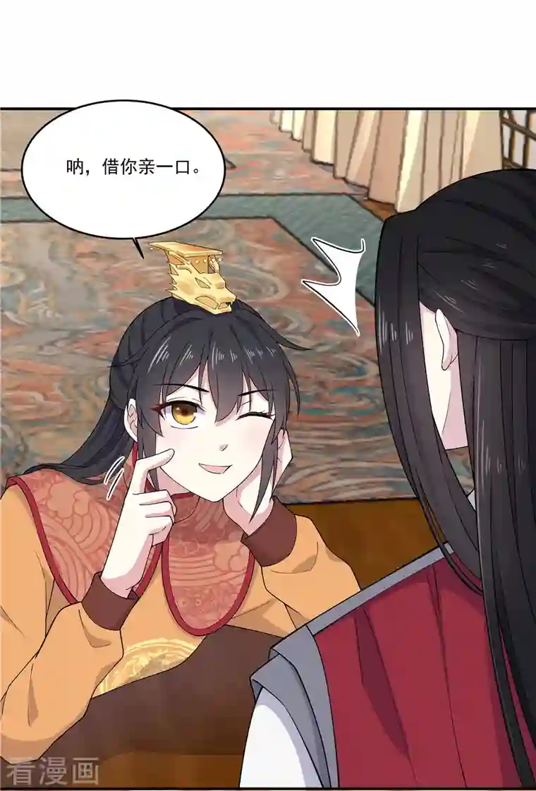 报告！帝君你有毒！第83话 想看就看，别偷看啊