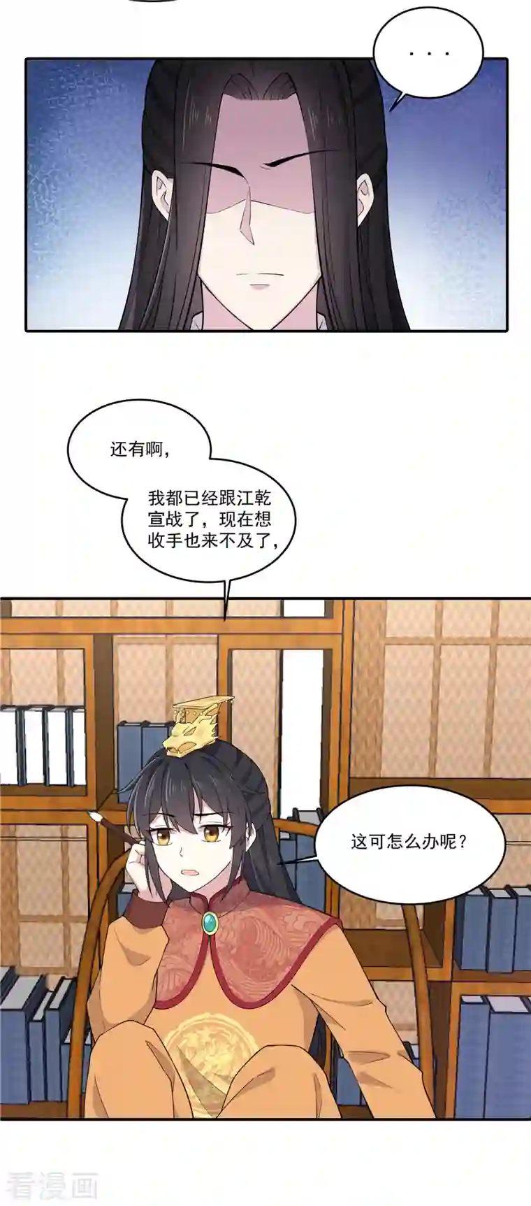 报告！帝君你有毒！第83话 想看就看，别偷看啊