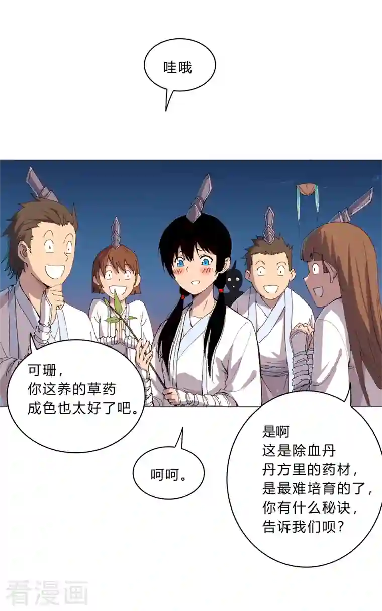 修仙者大战超能力第93话 卑微寿星