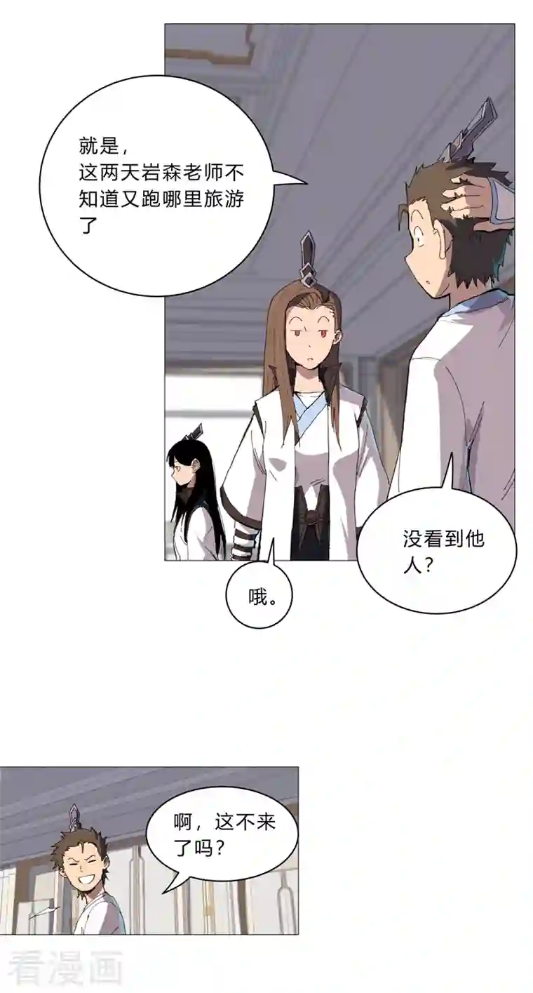 修仙者大战超能力第93话 卑微寿星