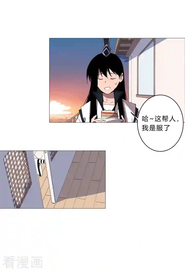 修仙者大战超能力第93话 卑微寿星