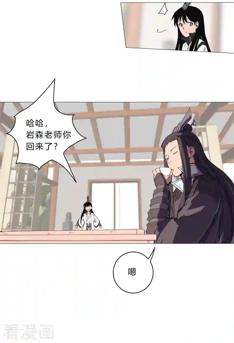 修仙者大战超能力第93话 卑微寿星