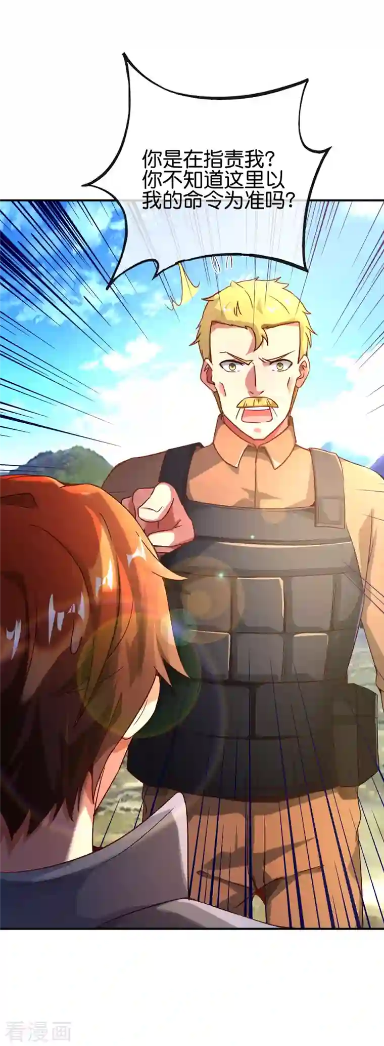 最强仙界朋友圈第127话 神秘的东方力量