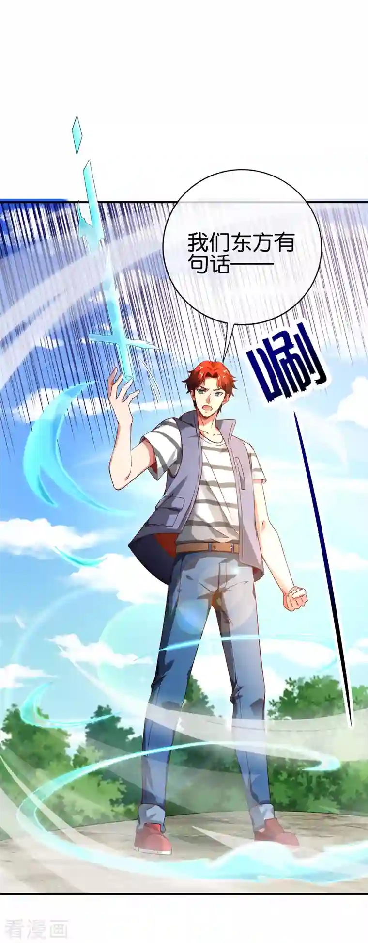 最强仙界朋友圈第127话 神秘的东方力量