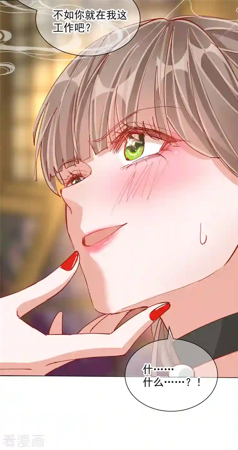 王妃的成长攻略第2季1话 飞仙楼