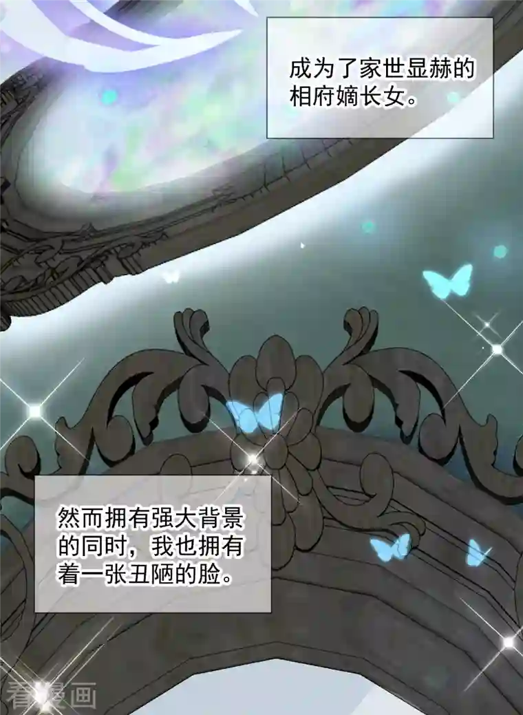 王妃的成长攻略第2季1话 飞仙楼