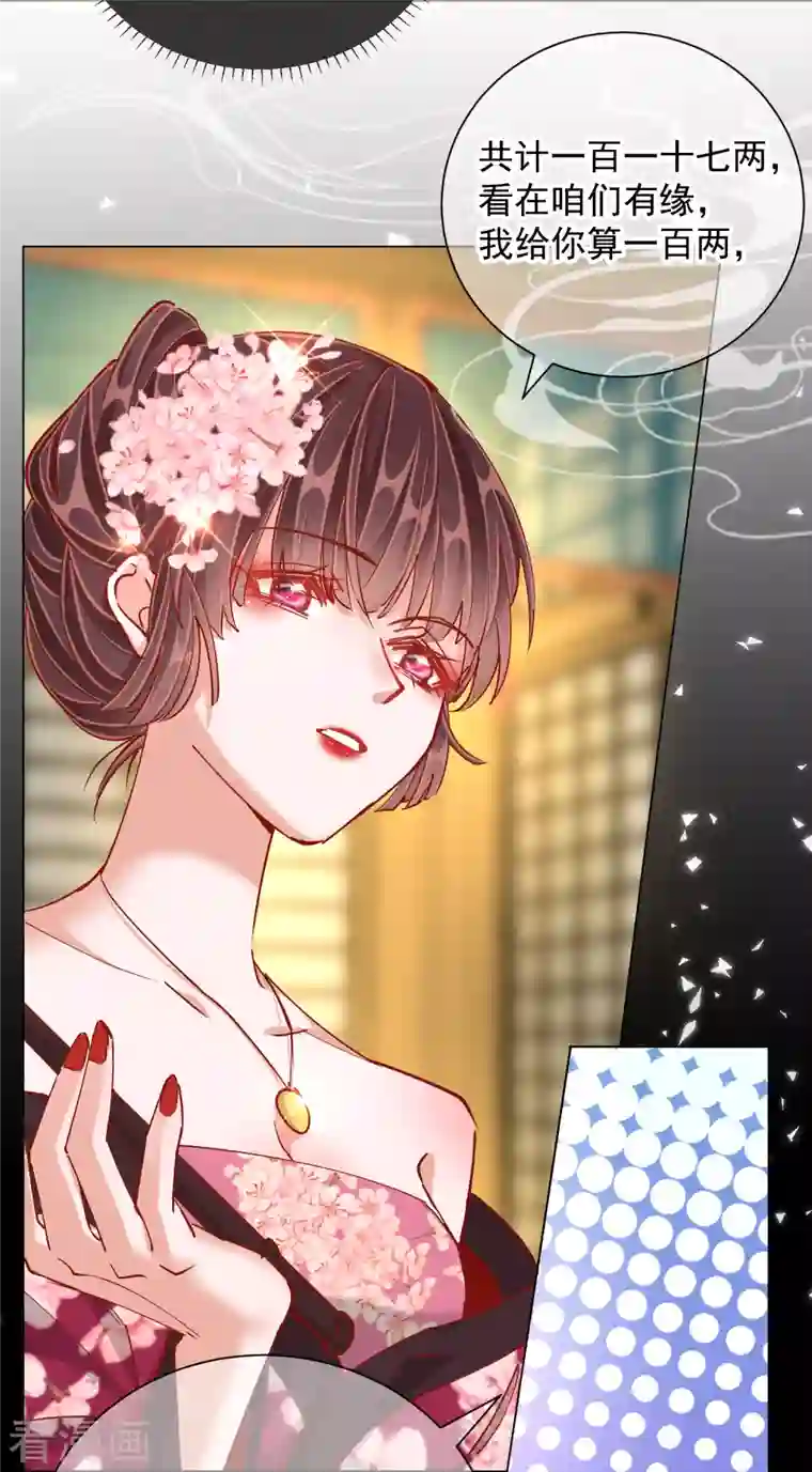 王妃的成长攻略第2季1话 飞仙楼