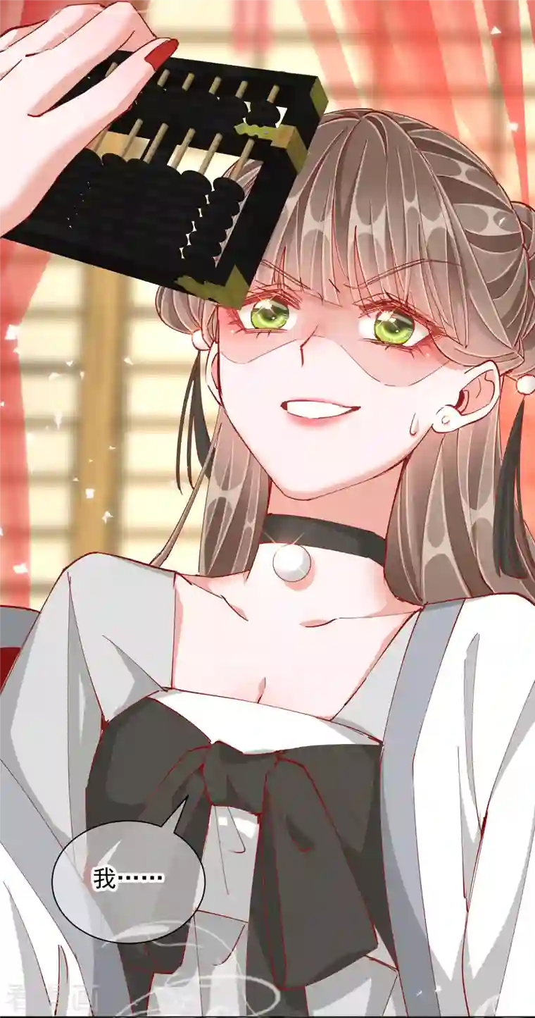 王妃的成长攻略第2季1话 飞仙楼