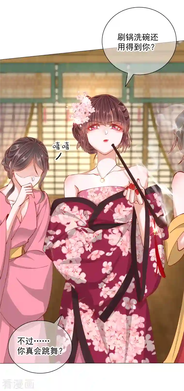 王妃的成长攻略第2季1话 飞仙楼