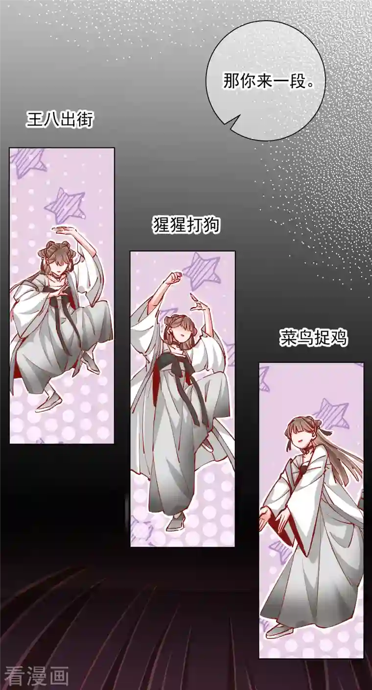 王妃的成长攻略第2季1话 飞仙楼