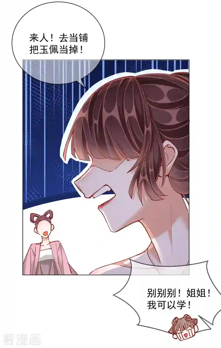 王妃的成长攻略第2季1话 飞仙楼