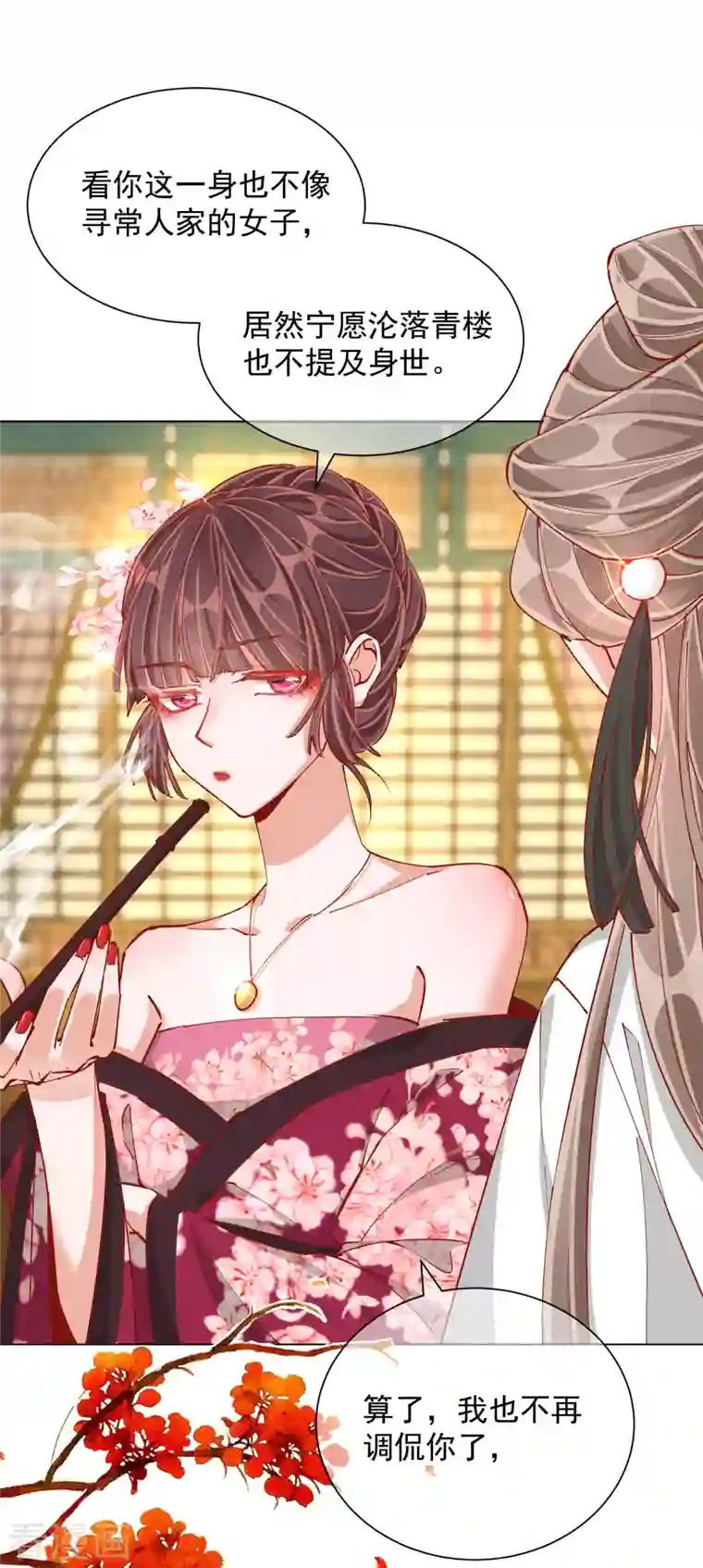 王妃的成长攻略第2季1话 飞仙楼