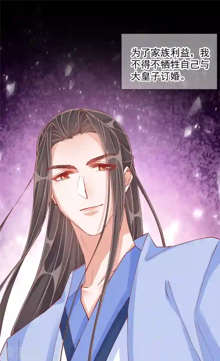 王妃的成长攻略第2季1话 飞仙楼