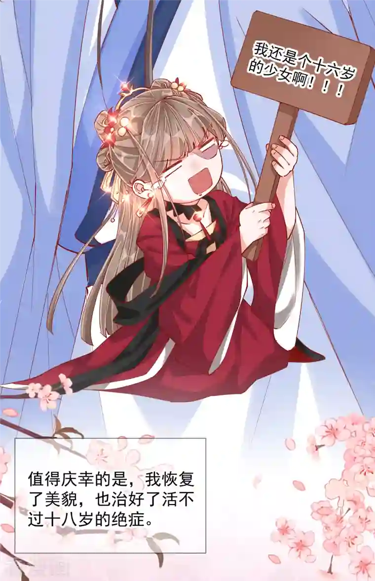 王妃的成长攻略第2季1话 飞仙楼