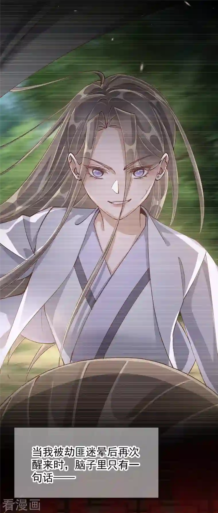 王妃的成长攻略第2季1话 飞仙楼