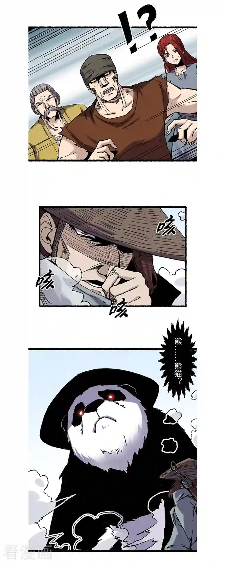 渡劫失败都怪你第62话 一山还有一山高