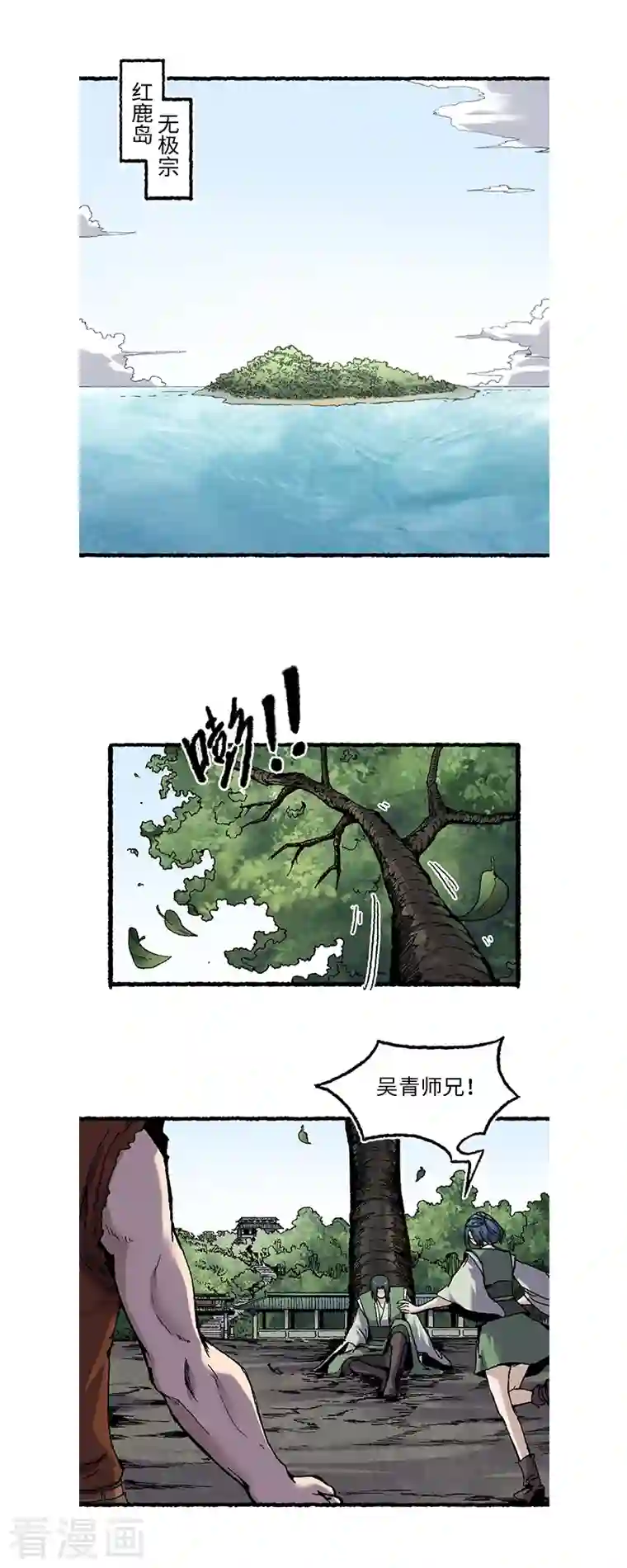 渡劫失败都怪你第62话 一山还有一山高