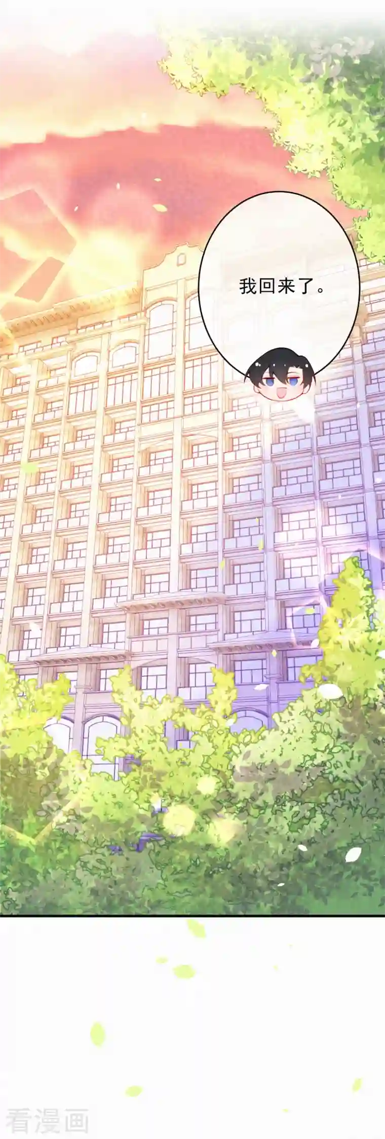 妈咪来袭，天才萌宝酷爹地第118话 言焕宇遇袭