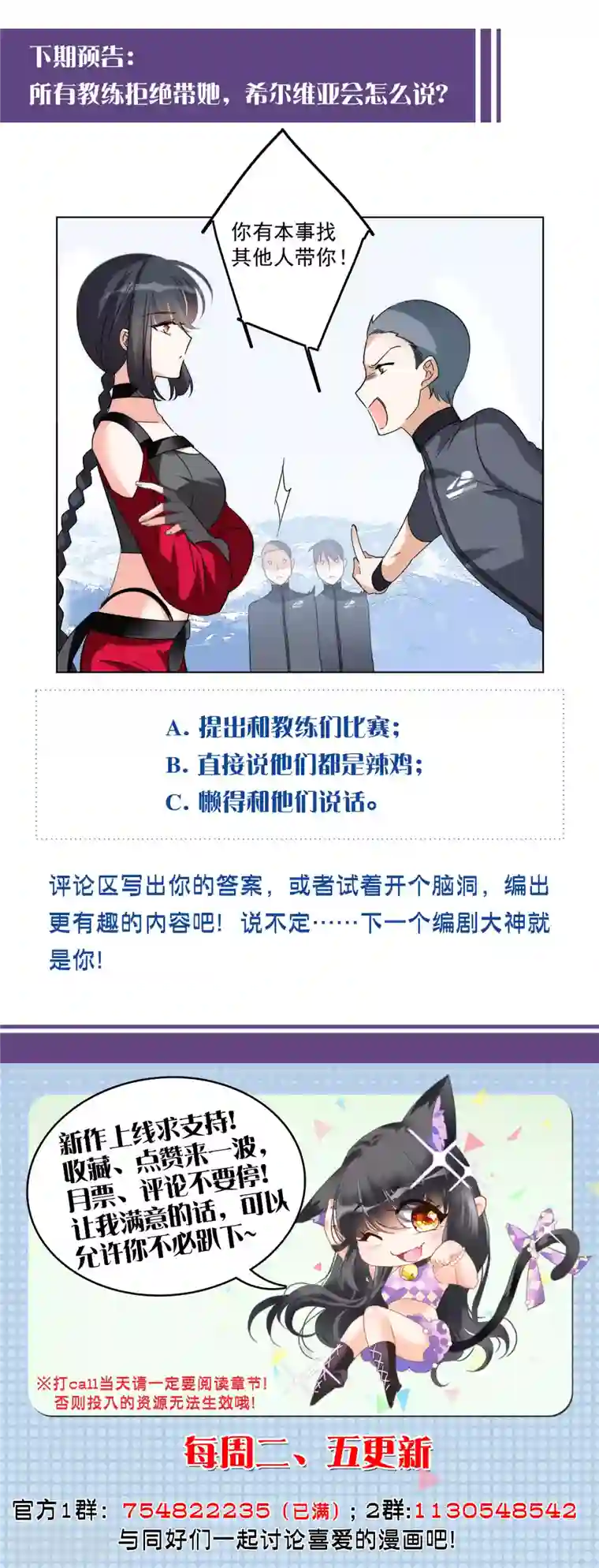 她来了，请趴下第140话 滑翔伞3