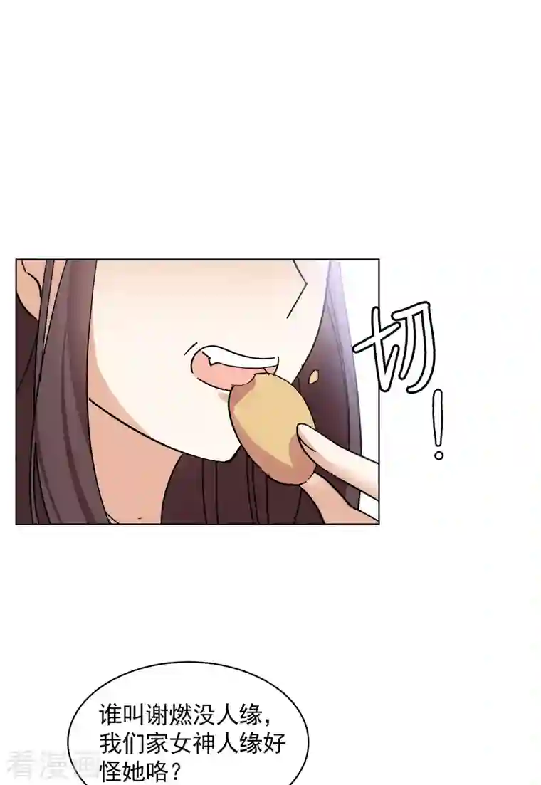 她来了，请趴下第141话 她不是人1