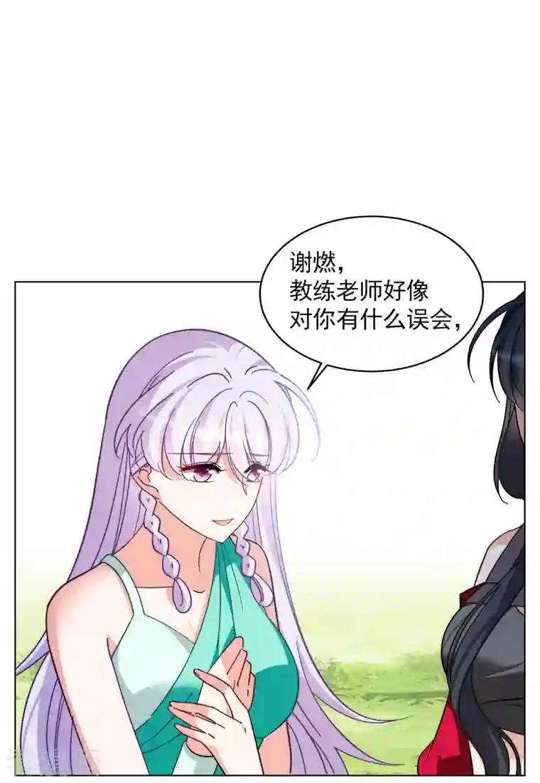 她来了，请趴下第141话 她不是人1