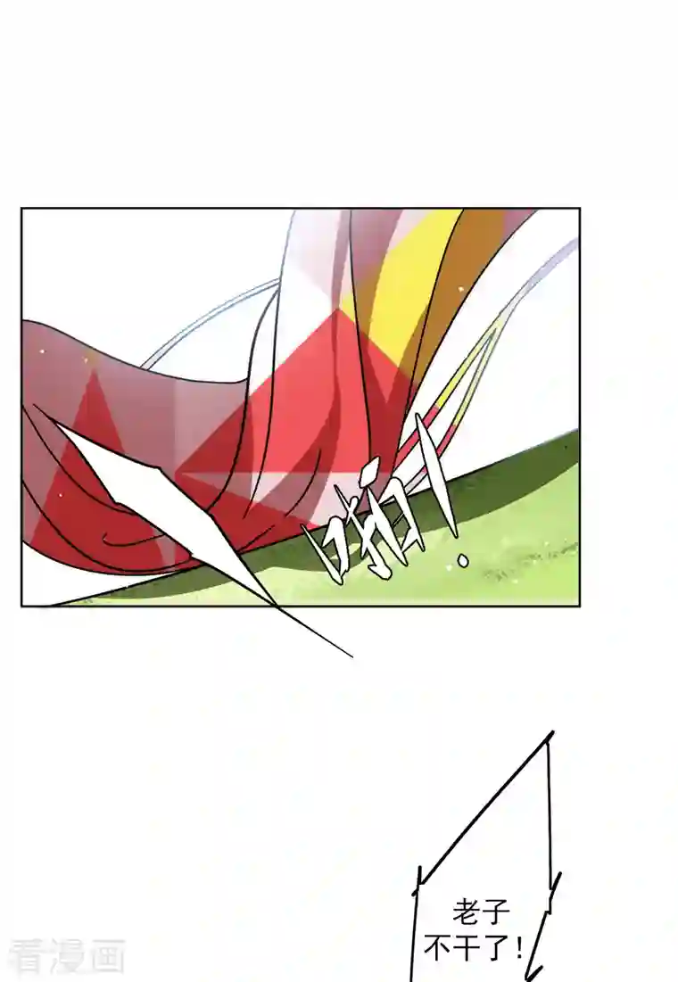 她来了，请趴下第141话 她不是人1