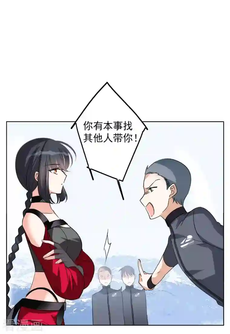 她来了，请趴下第141话 她不是人1